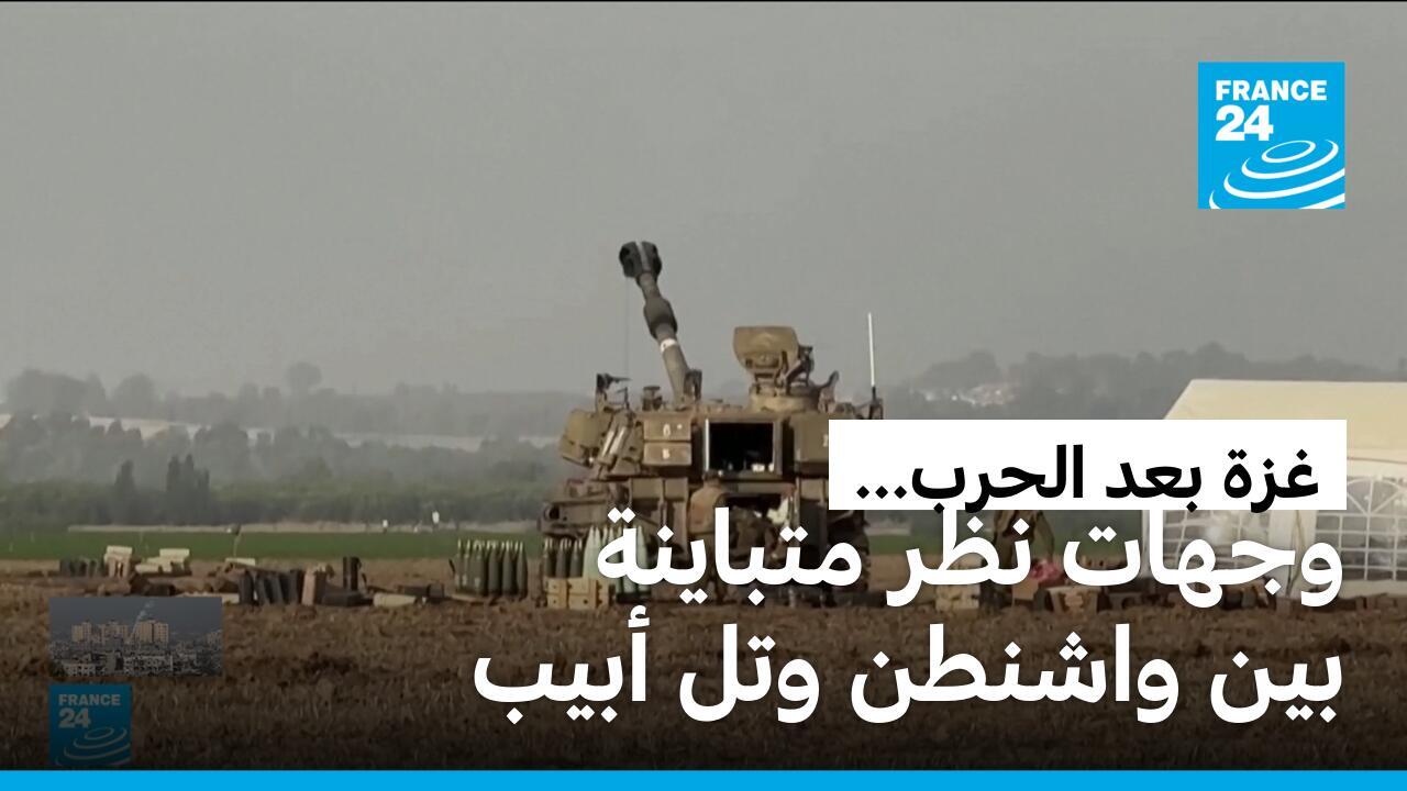 خلافات بين واشنطن وإسرائيل بشأن من يتولى السلطة بعد الحرب في غزة خلافات بين واشنطن وإسرائيل بشأن من يتولى السلطة بعد الحرب في غزة